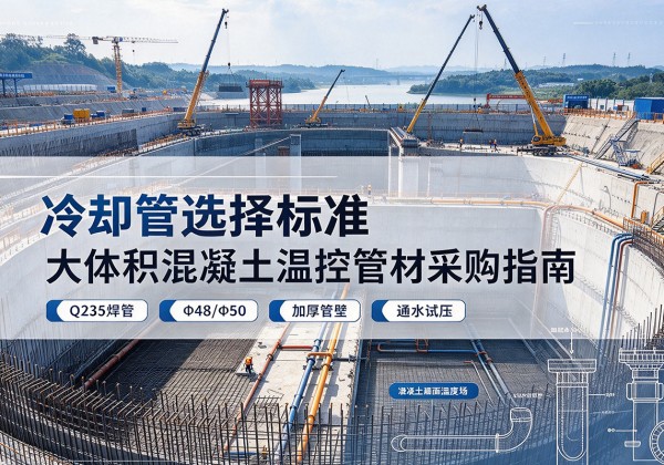 益阳冷却管选择标准
